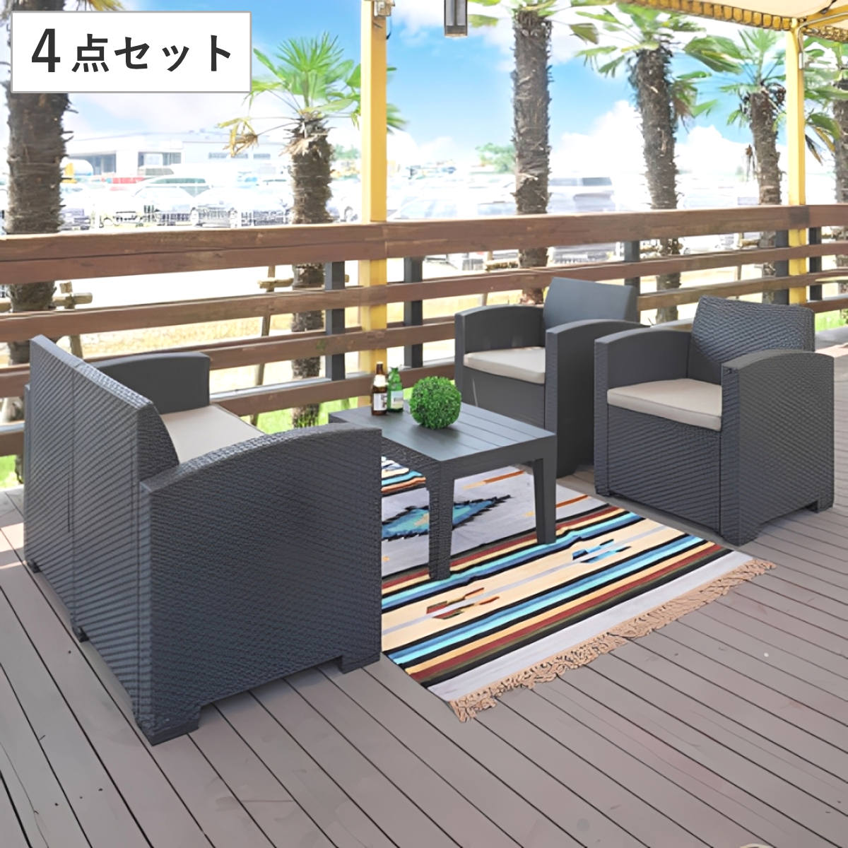 ガーデンリビング 4点セット ソファー テーブル ガーデンテーブル ガーデン ソファ 庭 屋外 机 センターテーブル カフェ風 チェア セット モダン アンティーク調 バルコニー