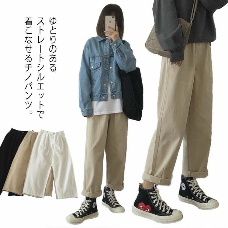 チノパン レディース パンツ テーパード 秋 ボトムス ズボン ワイドパンツ ストレート 秋服 春 着瘦せ 韓国ファッション コーディーネート オフィス かわいい おしゃれ シンプル コットン プレゼ