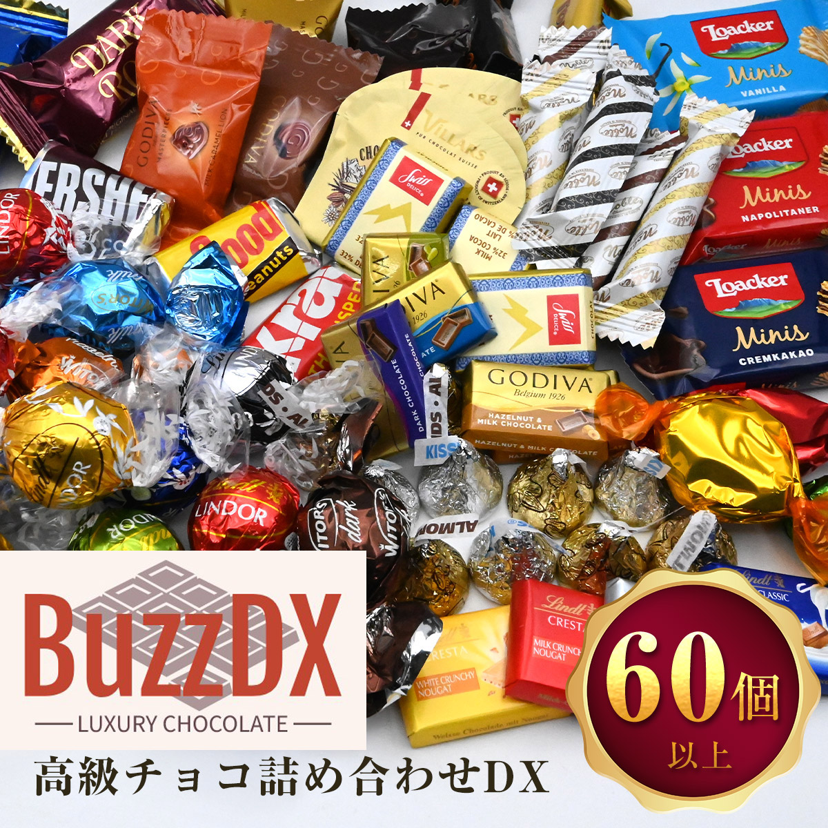 Qoo10] リンツ 高級チョコレート 詰め合わせ BuzzD : 食品