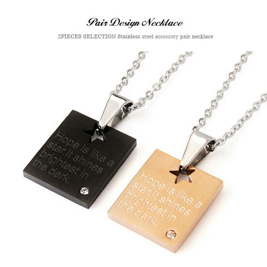 送料無料！ spe0341-pair ペアネックレス ［チェーン付き ペアネックレス Message