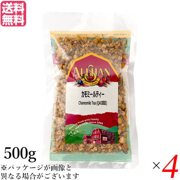 ハーブティー カモミール ギフト アリサン カモミールティー 500g 4個セット