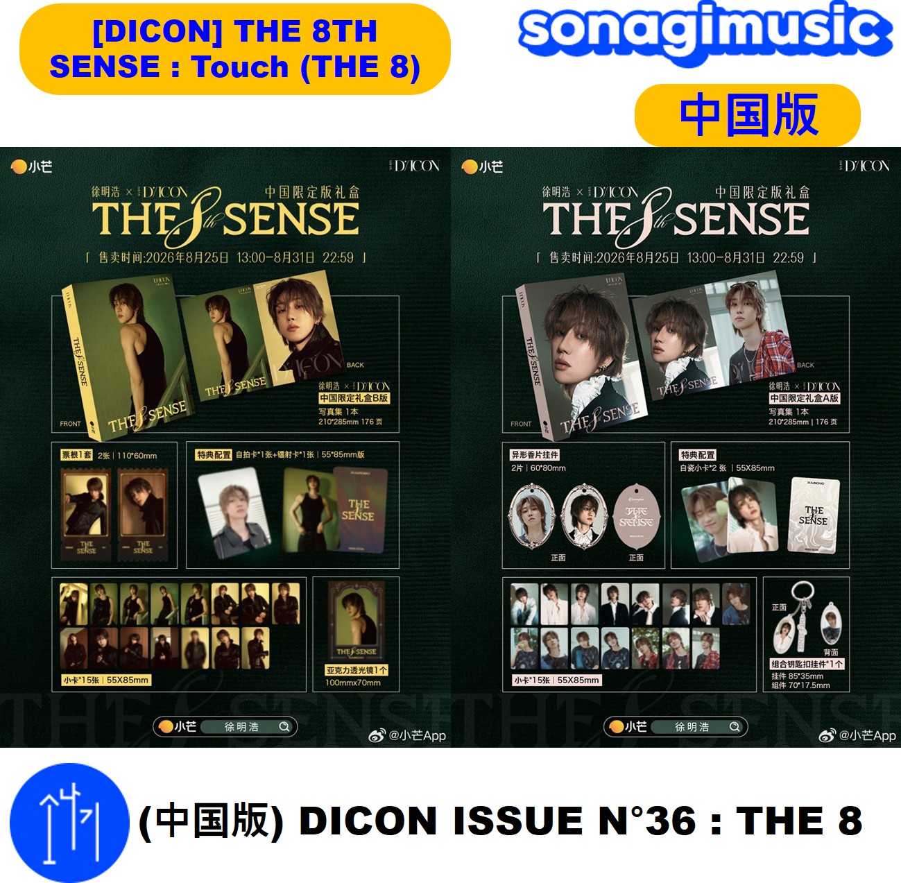 Qoo10] Pledis Entertainment (中国版) DICON ISSUE N3