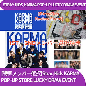 Qoo10] Karma [特典メンバー選択]Stray Kids