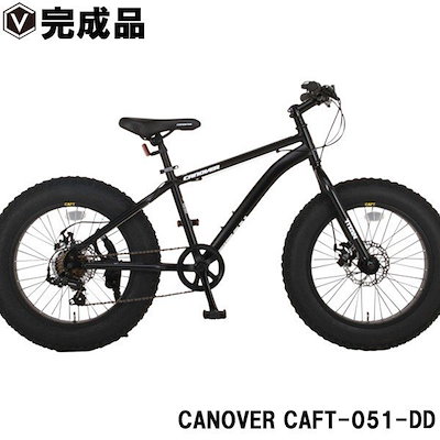 Qoo10] CANOVER 自転車 ファットバイク 20インチ 極太