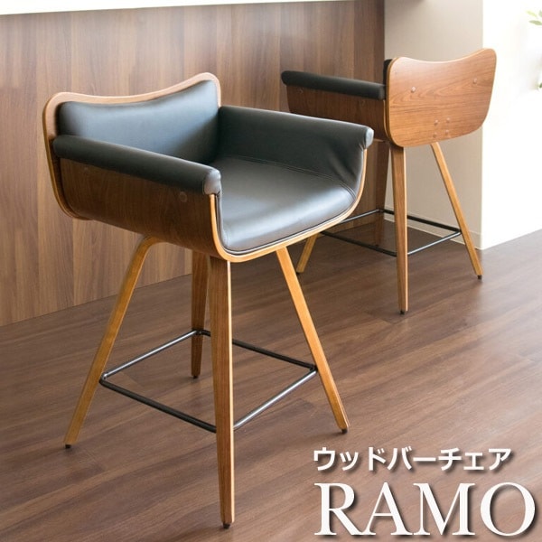 バー チェア スツール 椅子 イス 背もたれ付き 360度回転 RAMO ラーモ 新生活 引越し k