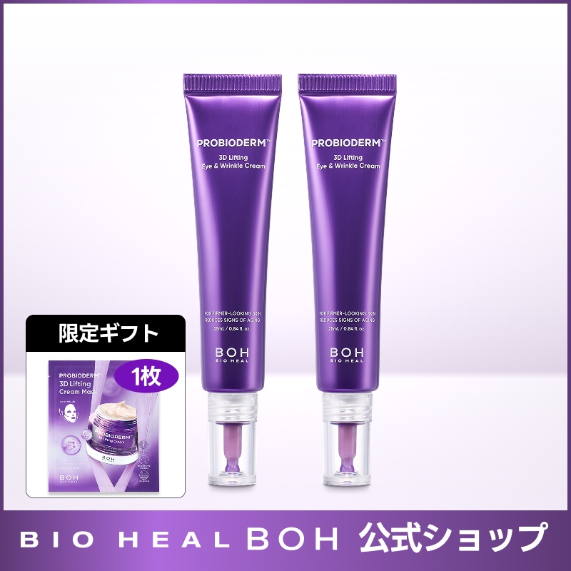 Qoo10] バイオヒールボ 【マスク1枚 GIFT】プロバイオダーム : スキンケア
