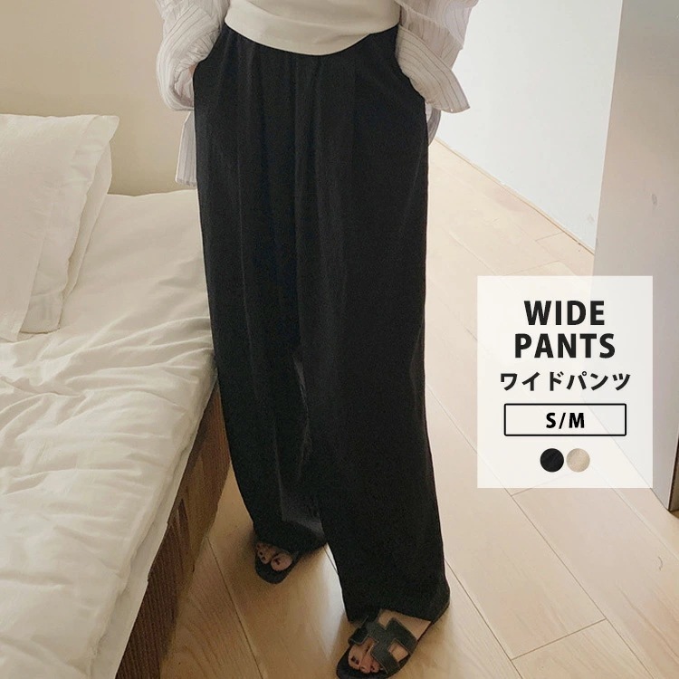 ワイドパンツ レディース きれいめ おしゃれ ゆったり かわいい 無地 黒 イージーパンツ リラックスパンツ ボトムス 春夏 ズボン ロング丈 薄手 涼しい サイドポケット ウエストゴム 楽 リラッ