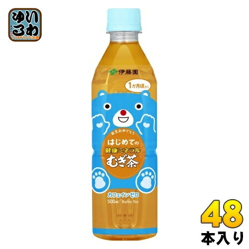 伊藤園 はじめての健康ミネラルむぎ茶 500ml ペットボトル 48本 (24本入×2 まとめ買い) ベビー用 赤ちゃん用 ノンカフェイン 麦茶