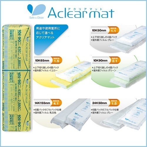 即日出荷【旭ファイバーグラス】アクリアマットACM[111143acm10] 密度10入数9.5坪 504302880mm グラスウール 断熱材