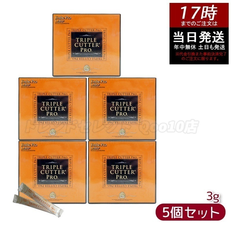 【5個セット】エステプロラボ トリプルカッタープロ 3g 30包入り