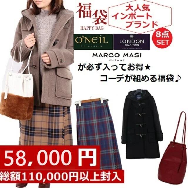 福袋 2023 2024 happy bag 当店限定 O NEIL OF DUBLIN オニールオブダブリン london tradition アウター ジャケット トータルコーディネート コーデ
