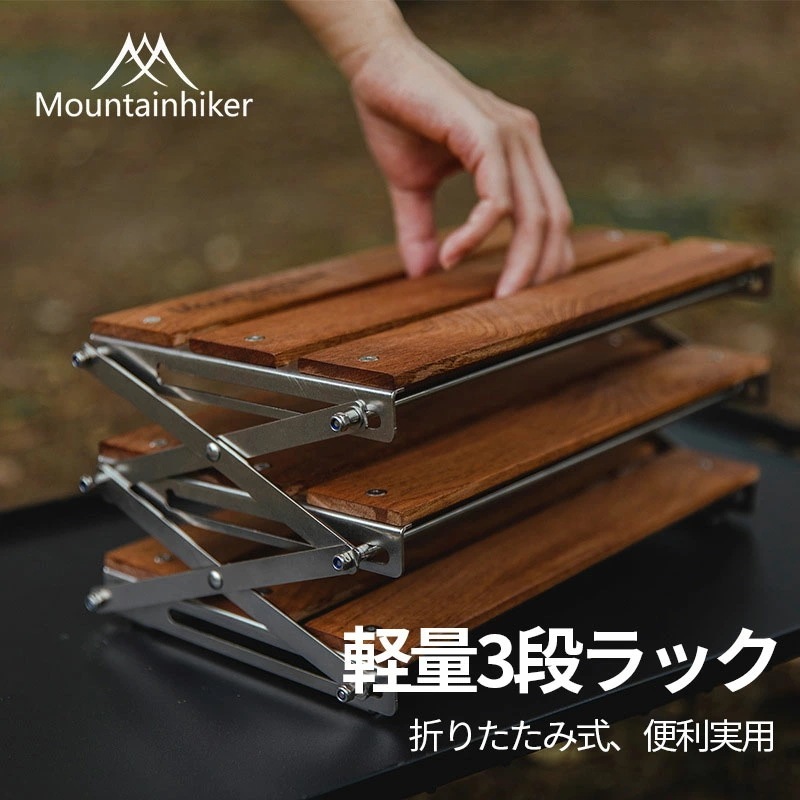 【限定SALE】折り畳み式3段ラック キャンプ用品 フォールディングラック シェルフ オープン ラック 収納棚 おしゃれ 整理 ナチュラル 薄型 アウトドア 折りたたみ 収納バッグ付き 持ち運びやすい