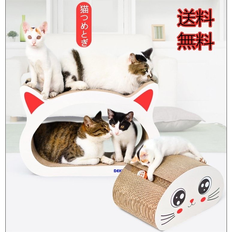 爪とぎ ねこ ベッド 猫つめとぎ 爪研ぎ ソファー 高密度段ボール 耐久性 ネコスクラッチャー おもちゃ鈴付き
