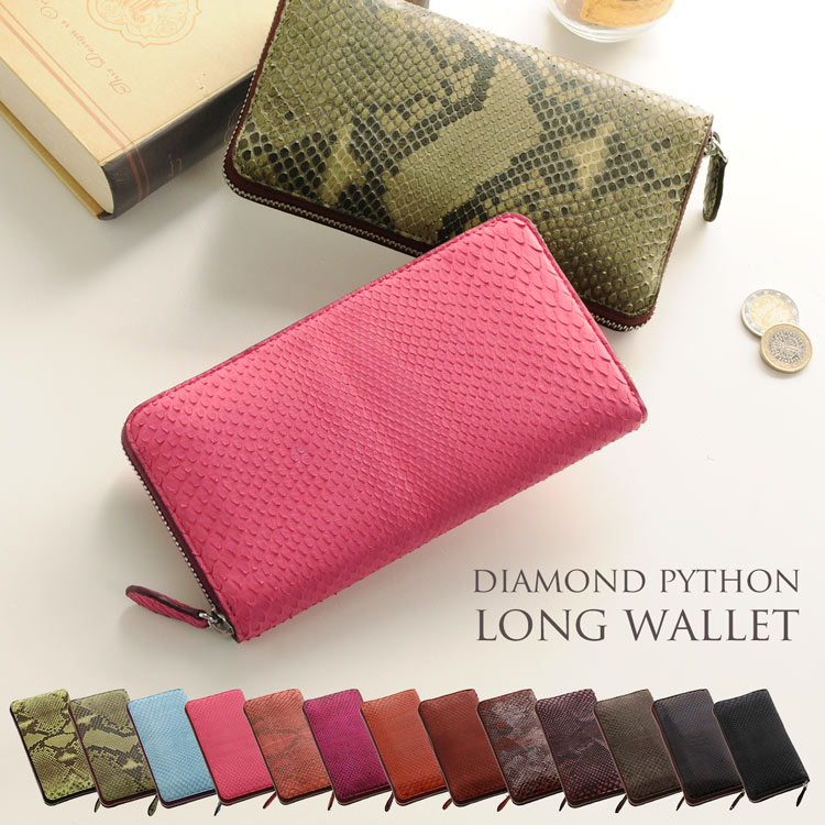 ダイヤモンドパイソンレザー長財布 ネコポス対応