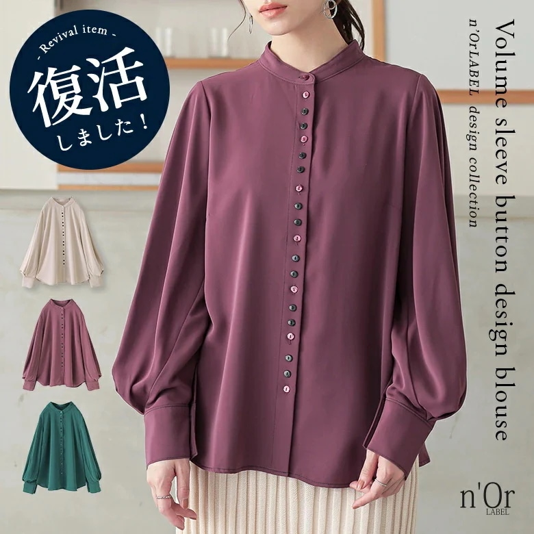 ブラウス レディース 長袖 トップス シャツ 袖コンシャス ボリューム袖 バンドカラー タック ボタンデザイン 無地 レイヤード 重ね着 着回し ゆったり 落ち感 薄手 秋 冬 春 オシャレウォーカー