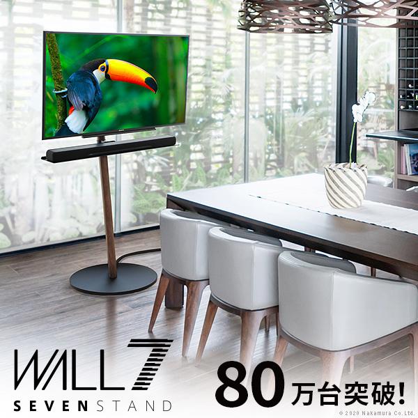 WALL SEVENSTAND セブンスタンド A2 ハイタイプ 24～55v対応 小型 自立型 キャスター付き フラット テレビ台 テレビスタンド 震度7耐震