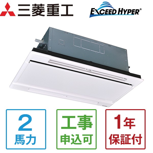 FDTWZ505HA5SA エクシードハイパーインバーター [業務用エアコン 天カセ2方向 2馬力 三相200V ワイヤードリモコン 省エネ型] メーカー直送 132,465円