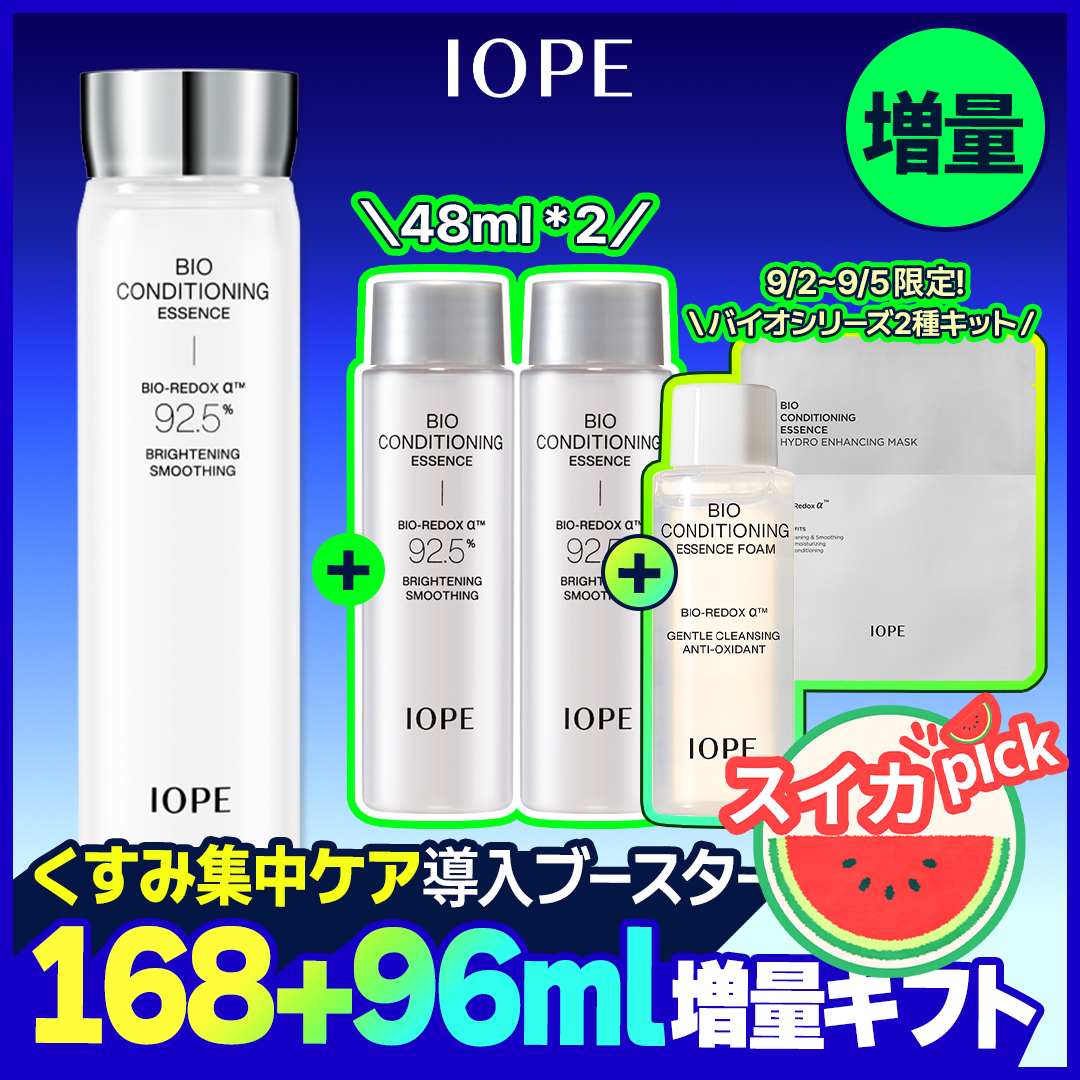 Qoo10] アイオペ 【9/5限定大容量ギフト付き】バイオ コ : スキンケア