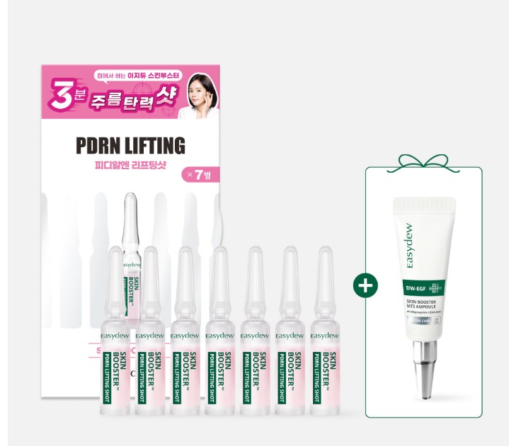 スキンブースターショットアンプル企画4種(1ml*7ea+エムティーエスアンプル3.5ml贈呈)