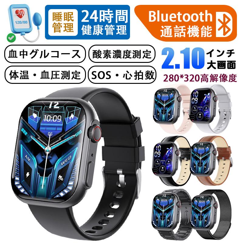 スマートウォッチ 心拍数 血糖値 血圧 bluetooth通話 LINE通知 酸素濃度 女性健康管理 体温測定 心拍数 睡眠検測 歩数計 音楽再生 天気予報 カメラ制御 SOS機
