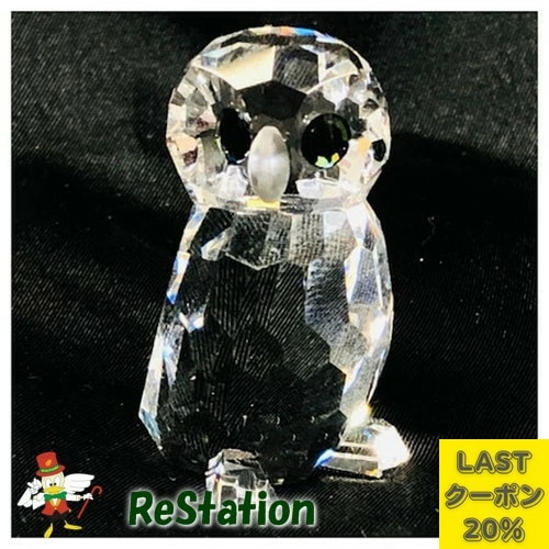 【中古】スワロフスキー Swarovski 2000年 廃盤品 置物 フィギュア 鳥 フクロウの子供 188386スーパーセール3割引