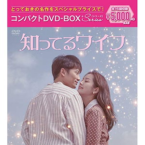 Qoo10] 知ってるワイフ コンパクトDVD-BOX