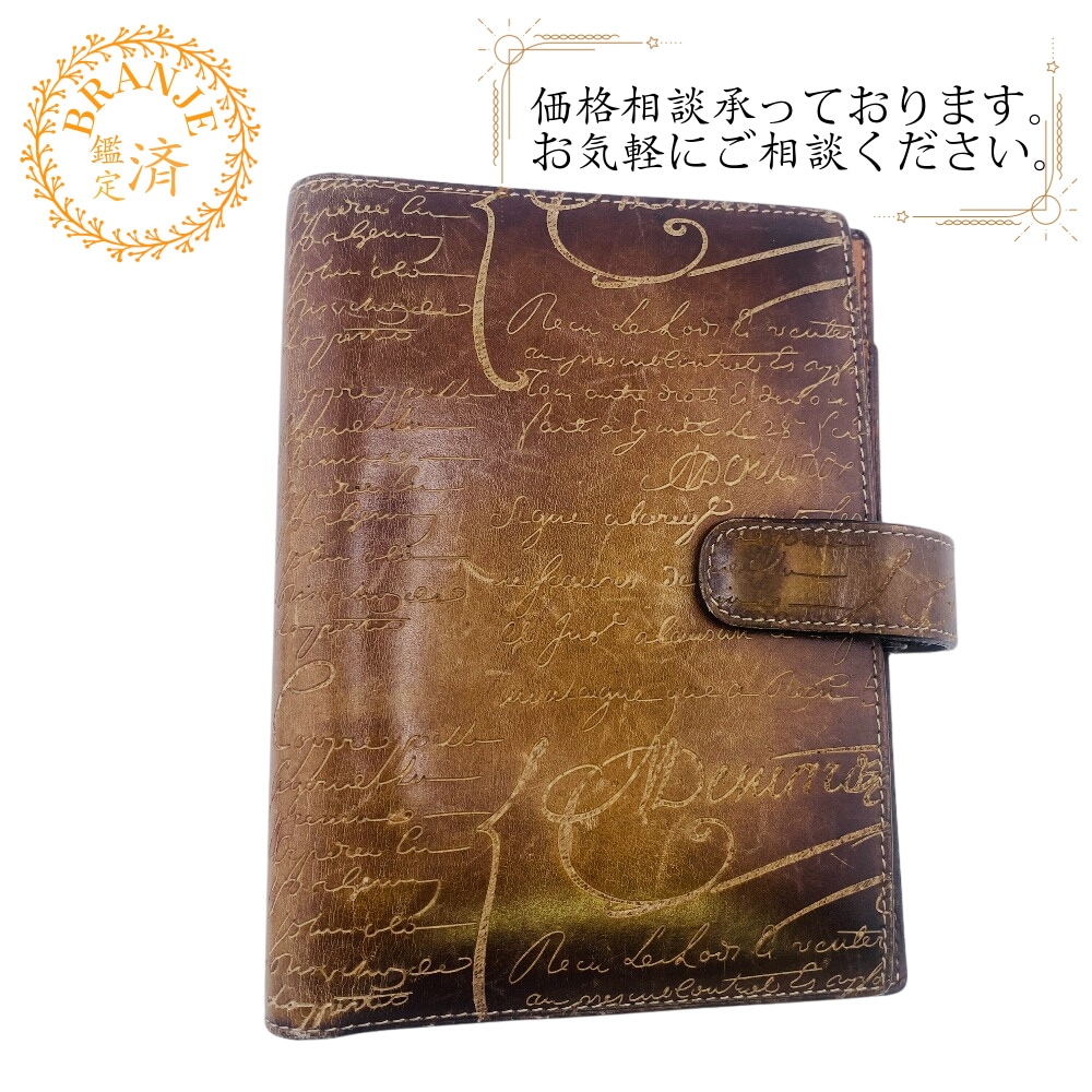 カリグラフィ レザー 手帳カバー ブラウン ブランド