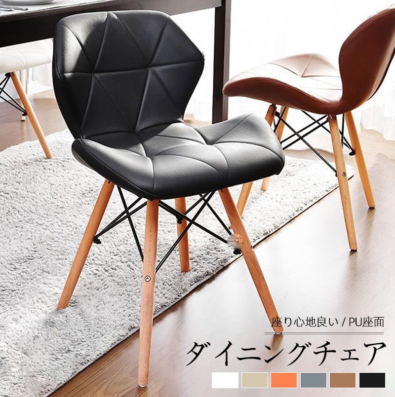 予約！ 【単品１脚】ダイニングチェア 椅子 PUレザー座面 コンパクト 木脚 レーダーチェア イームズチェア 蝶々チェア おしゃれ 組立簡単 北欧 イス PU テレワーク 在宅ワーク耐荷重100kg