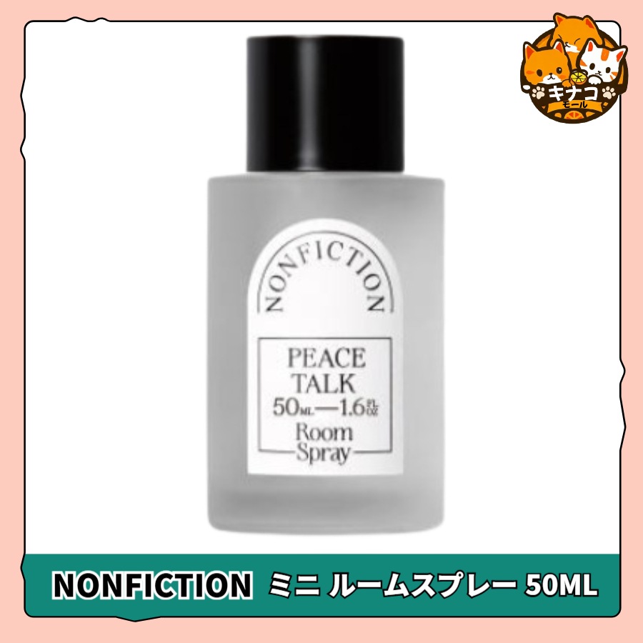 ミニルームスプレー 50ML (3種 択1) 5,603円