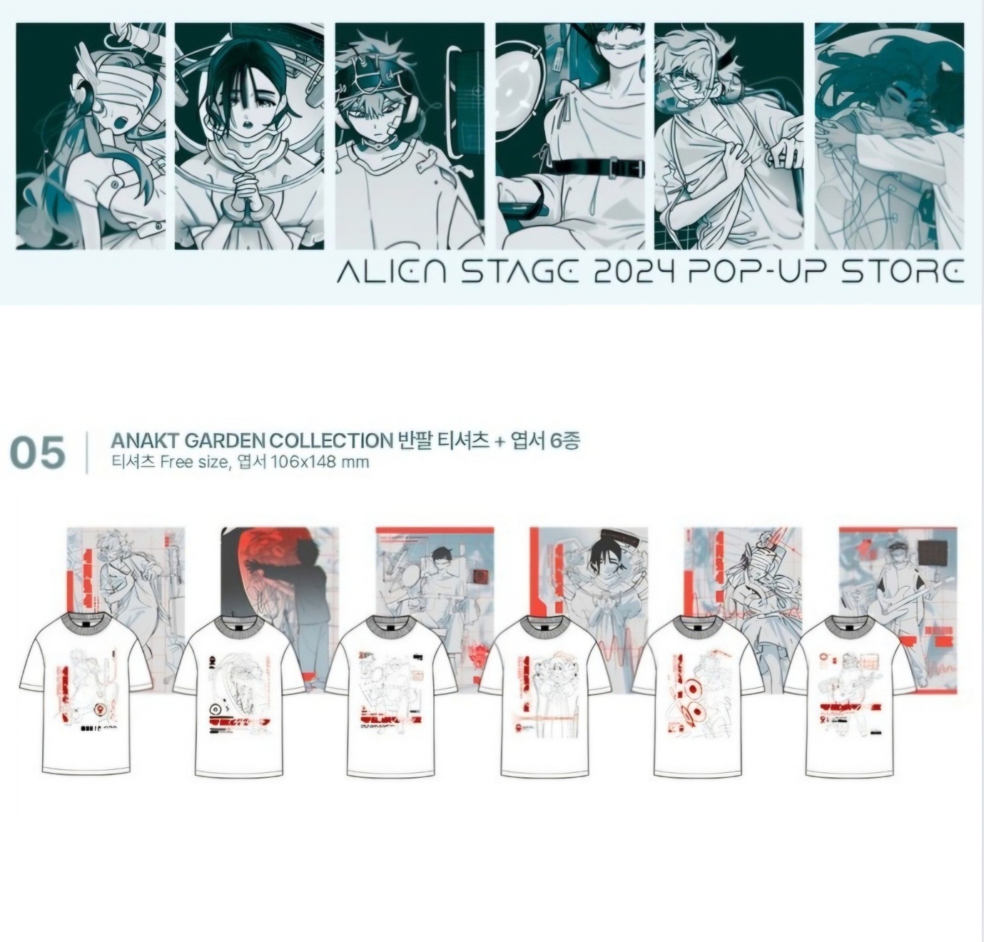 エイリアンステージ　エイステ　韓国　ポップアップストア　Tシャツ エイリアンステージ エイステ 韓国 ポップアップストア Tシャツ Amazon