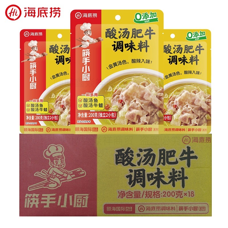 Haidilao Choppers Xiaoqiu Sour Soup Fat Beef Sainting Spicy Sour Golden Soup Fish Enoki Mushroom Noo