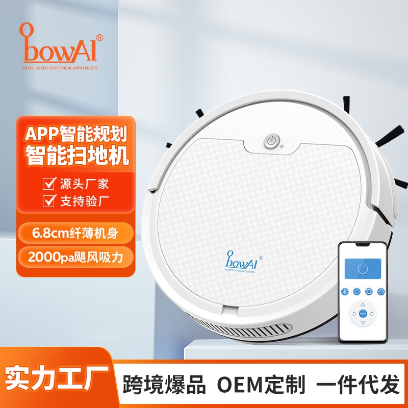 Oubao インテリジェント掃除ロボット家庭用掃除とモップ統合掃除機メーカー卸売家電ギフトドロップシッピング