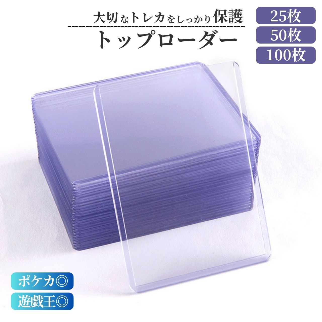 Qoo10] トップローダー カードローダー 遊戯王