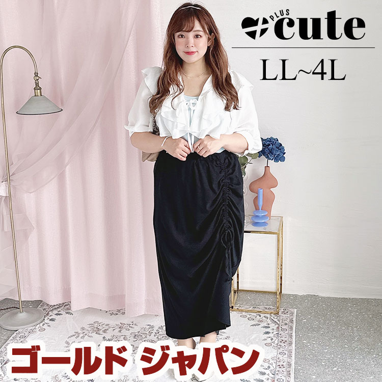 大きいサイズ レディース ボトムス スカート ドロストロングスカート ロングスカート タイトスカート ロング タイト ナロー ドロスト ギャザー ウエストゴム 夏新作 春服 夏服 秋服 冬服 LL 2