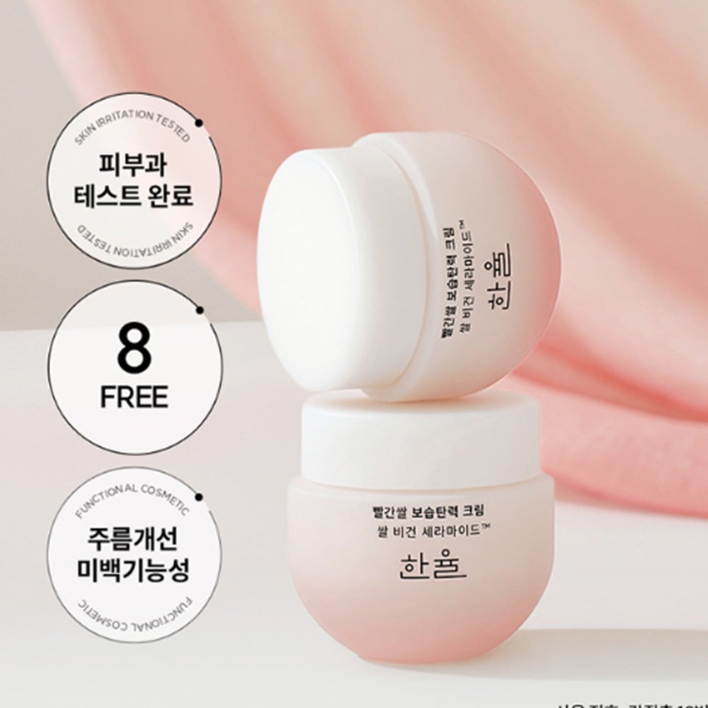 赤米 クリーム ダブル企画セット 55ml 2個 キーワード 赤米クリーム 保湿クリーム
