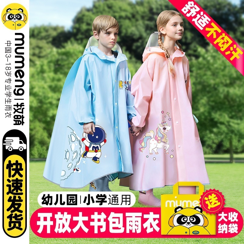 男の子と女の子のための子供用レインコート全身防雨通学かばん付きレインコート通気性耐摩耗性通学ハイキングレインコート