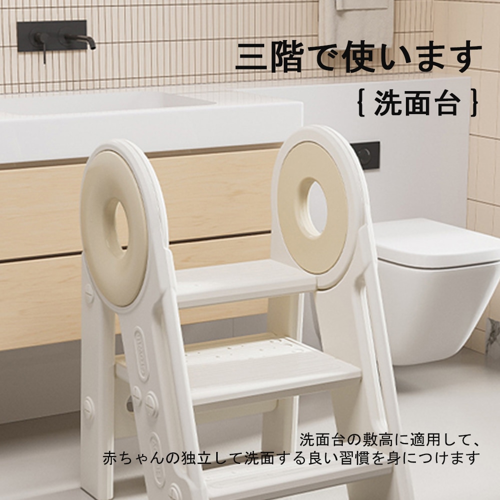 踏み台 子供 キッズステップ 2段 ステップ ステップ台 子ども こども キッズ ふみ台 トイレ 手洗い 玄関 庭 昇降 おしゃれ 北欧 ナチュラル アイボリー 幼児 足置き台 洗面所 台所