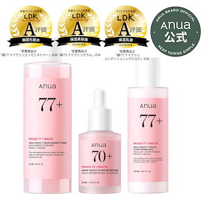 ANUA公式　桃 化粧水+桃 美容液+桃 乳液+桃 トーンアッププロテクション 楽天市場】[桃トーンアップトリプルセット]【Anua】アヌア 桃77
