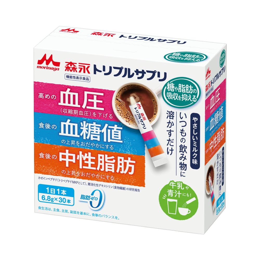 【森永乳業 公式】森永トリプルサプリ [ 機能性表示食品 中性脂肪 血糖値 血圧 サプリ ペプチド デキストリン ] 30本/1箱