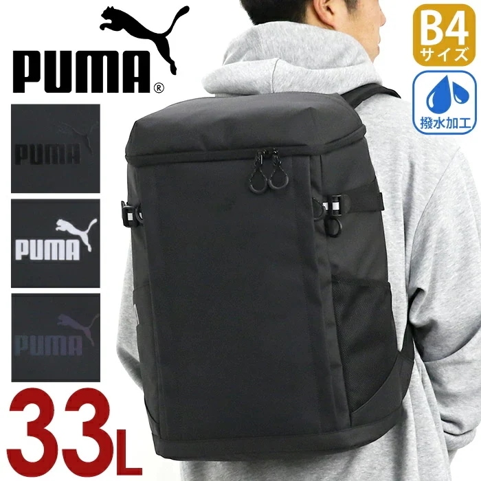 リュック メンズ レディース 33L リュックサック スクエア A4 B4 スクール バッグ 学校 学生 旅行 PC収納 ノートPC はっ水 J20354
