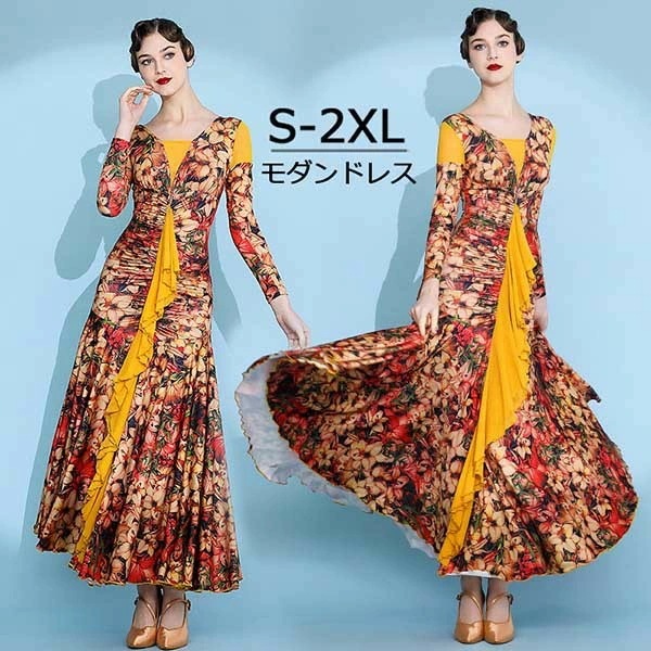 お一人様1点社交ダンスドレス 広がる裾 競技用ドレス ダンス衣装 ダンスウェア ステージ衣装 大きいサイズ カラオケ スタンダード ドレス ワルツ ワンピースドレス 舞台 演奏会 発表会ドレス パーテ