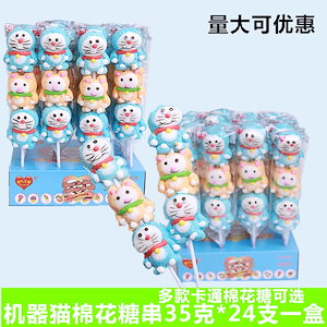 【1つ買うと12つ無料】24Pcs こどもの日漫画文字列かわいい形 24 マシュマロロリポップソフトキャンディスナック幼稚園ケーキ焼き