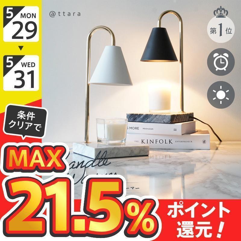 【即納】キャンドルウォーマー おしゃれ タイマー 大理石 USB キャンドルホルダー 調光 アロマキャンドル キャンドルランプ スタンド アロマウォーマー 北欧 プレゼント