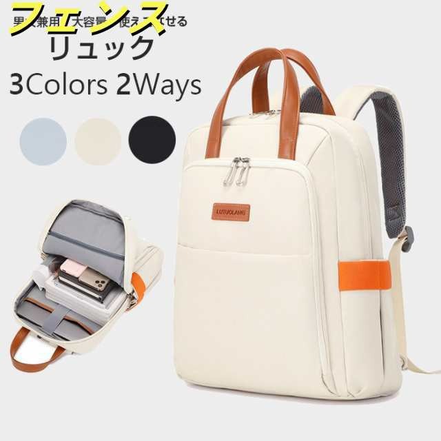 大容量＆軽量リュックレディースリュックサック 中学生 高校生パソコンバッグpcリュックMacbook14インチ15.6インチビジネスリュックメンズ