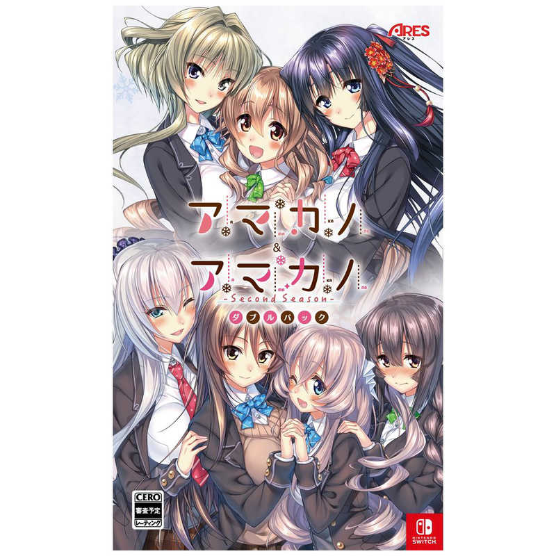 アレス　Switchゲームソフト アマカノ＆アマカノ ～Second Season～ ダブルパック