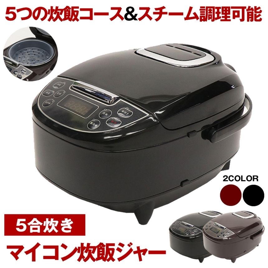 【 スチーム機能で蒸し料理 】炊飯器 5合炊き 5合 3合 新生活 おしゃれ 炊飯ジャー 炊飯 お米 ご飯 洗える 無洗米 早炊き米 おかゆ 蒸焼き 蒸し料理 保温機能 保温 しゃ