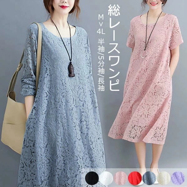 夏ワンピース レース ゆったり ぽっちゃり 大きいサイズ 体型カバー ロング丈 袖付き レディース 無地 大人 可愛い ワンピース 夏 韓国風 母の日 プレゼント M L 2L 3L 4L 水色