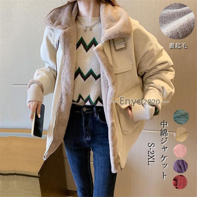 中綿コート レディース 中綿ジャケット ショートコート 無地 コーデュロイ アウター 厚手 大きいサイズ 通勤 防寒 あったか 暖かい 秋冬