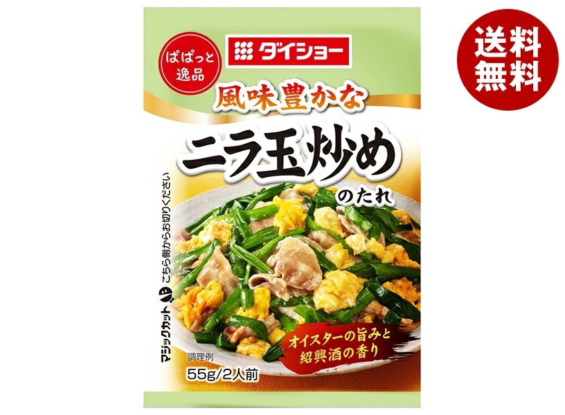 ダイショー ぱぱっと逸品 ニラ玉炒めのたれ 55g×80袋入