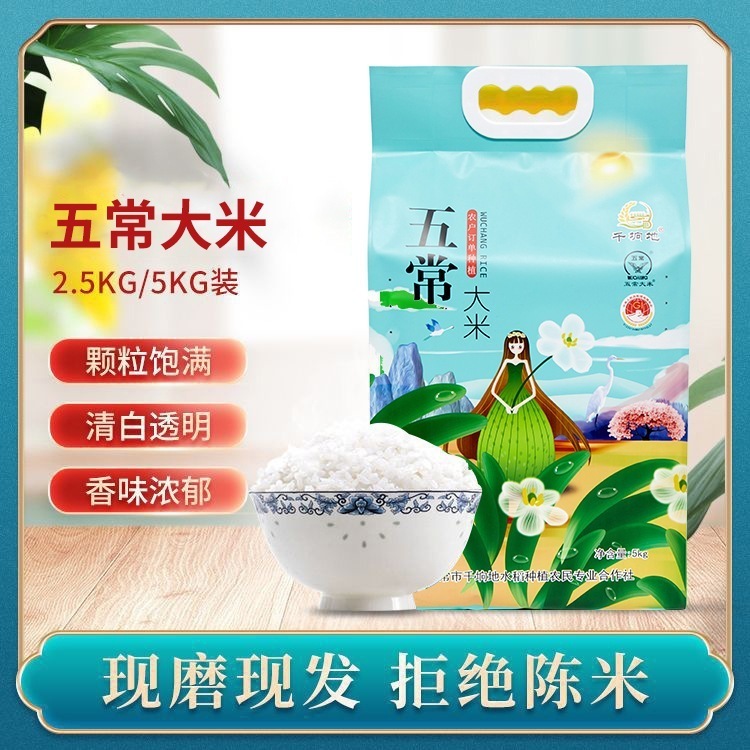 東北米工場卸売新米武昌米黒竜江省特選ワンピースドロップシッピング5kg挽きたてすぐ発送